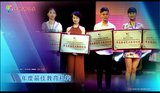 中国舞协年度表彰